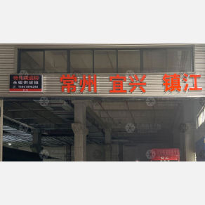 宁波永骏物流