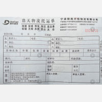 宁波鼎天物流