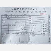 宁波智尚物流