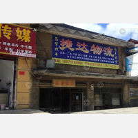 邵东到湖南郴州专线,邵东到湖南郴州直达线路,邵东到湖南郴州中转线路