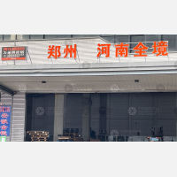 传化宁波供应链中心店网点