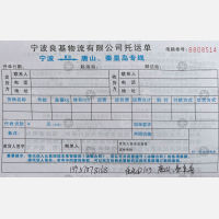 宁波良基物流