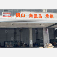 传化宁波供应链中心店网点