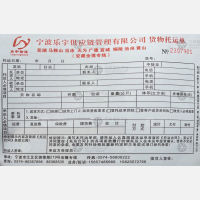宁波乐宇物流