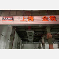 传化宁波供应链中心店（上海线）网点