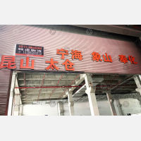 传化宁波供应链中心店网点