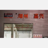 传化宁波供应链中心店网点