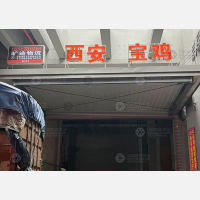 传化宁波供应链中心店网点