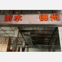 传化宁波供应链中心店网点