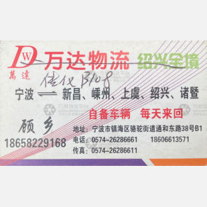 宁波亿诺达物流