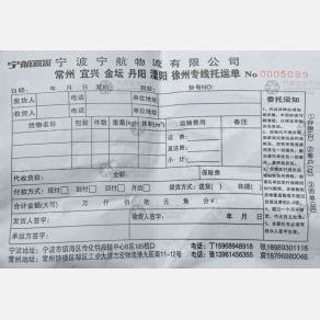 宁波宁航物流常州线