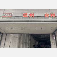 传化宁波供应链中心店网点