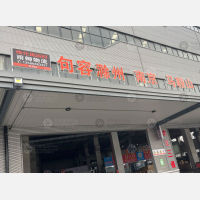 传化宁波供应链中心店网点