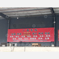新周东物流园店网点
