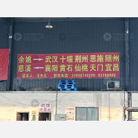 新周东物流园店网点
