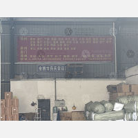 新周东物流园店网点