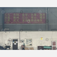 慈溪到浙江金华专线,慈溪到浙江金华直达线路,慈溪到浙江金华中转线路