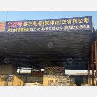 绍兴到河北保定专线,绍兴到河北保定直达线路,绍兴到河北保定中转线路