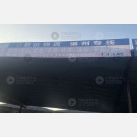 绍兴到浙江温州永嘉瓯北街道专线,绍兴到浙江温州永嘉瓯北街道直达线路,绍兴到浙江温州永嘉瓯北街道中转线路
