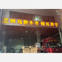 传化宁波供应链中心店网点