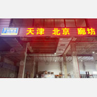 传化宁波供应链中心店网点