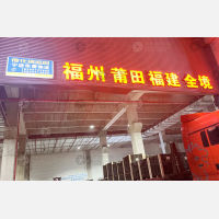 传化宁波供应链中心店网点