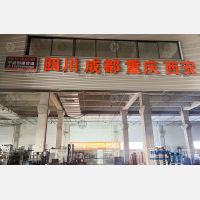 宁波到四川达州专线,宁波到四川达州直达线路,宁波到四川达州中转线路