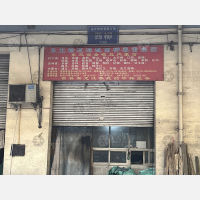 柯东仓储中心店网点