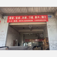 舜发国际物流园店网点