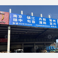 余姚到江苏南京栖霞区专线,余姚到江苏南京栖霞区直达线路,余姚到江苏南京栖霞区中转线路