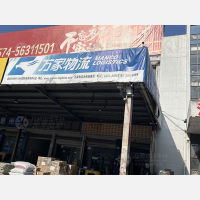 余姚到江苏南京专线,余姚到江苏南京直达线路,余姚到江苏南京中转线路