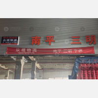 宁波众禧物流