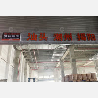 传化宁波供应链中心店网点