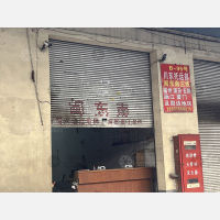 柯东仓储中心店网点