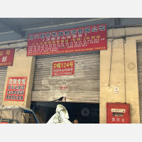 柯东仓储中心店网点