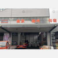 宁波到江苏南京高淳区专线,宁波到江苏南京高淳区直达线路,宁波到江苏南京高淳区中转线路