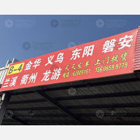 余姚到浙江金华磐安专线,余姚到浙江金华磐安直达线路,余姚到浙江金华磐安中转线路