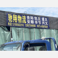 天波物流园店网点