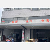 传化宁波供应链中心店网点