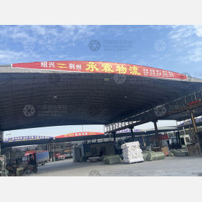 绍兴承霖物流