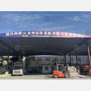 绍兴众兴物流河北线