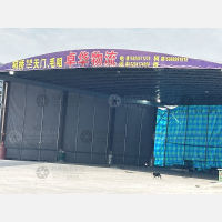 众兴物流园店网点