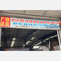 苍南广达物流