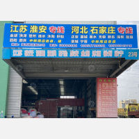 苍南到安徽蚌埠专线,苍南到安徽蚌埠直达线路,苍南到安徽蚌埠中转线路