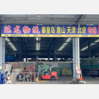 苍南陈龙物流