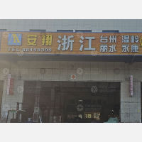 温州到浙江湖州专线,温州到浙江湖州直达线路,温州到浙江湖州中转线路