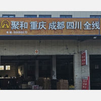 温州到四川成都专线,温州到四川成都直达线路,温州到四川成都中转线路