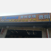 温州到贵州铜仁专线,温州到贵州铜仁直达线路,温州到贵州铜仁中转线路