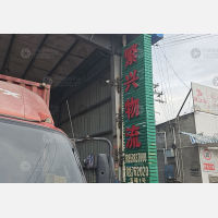 鹿顺物流园店网点