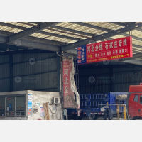 鹿顺物流园店网点